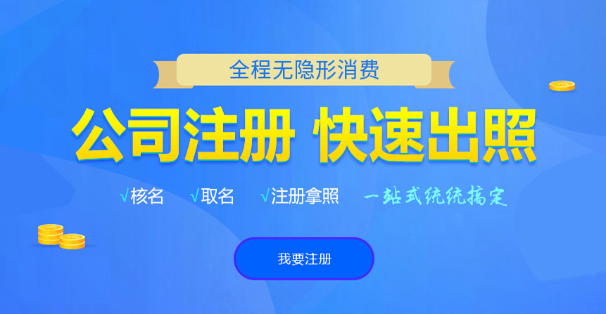 巧家悦旭注册公司网