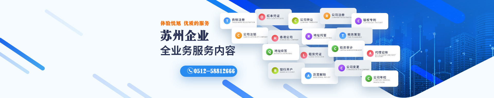 巧家悦旭注册公司网